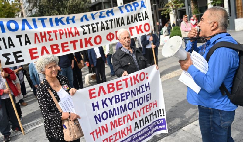 Σάλος με τις εισπρακτικές εταιρίες: Στέλνουν εξώδικα για ρυθμισμένα και εξοφλημένα δάνεια